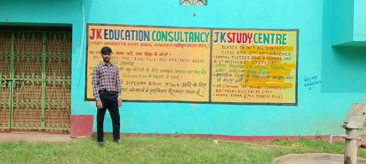 JK STUDY CENTER RAMPUR MADHOPUR